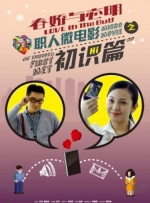 四姨情事